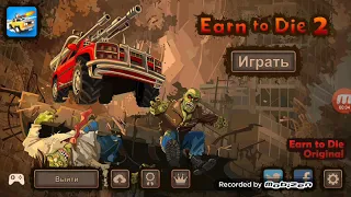 Взлом игры Earn to die 2. Root.