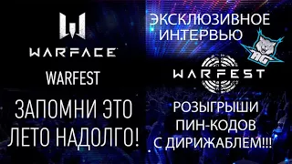 Стрим на Warfest!!!  Интересные места и многое другое!!!