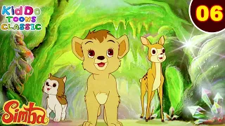 Simba - The Lion King Ep 6 | मेंढक ने गाया गाना | जंगल की मजेदार कहानियां | Kiddo Toons Classic