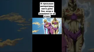 #мем #джоджо #jojo #смешно #terraria  #террария