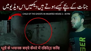 CHILD OF THE GHOSTS IN HAUNTED HOUSE | WOH KYA HOGA EPISODE 334 | THE PARANORMAL SHOW | HORROR SHOW