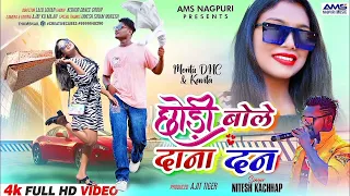 New nagpuri song new  nagpuri song 2024