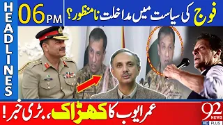 Umer Ayub Last Warning to Establishment before 9th May? | 92 News Headlines 06 PM | 92NewsHD