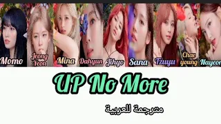 أغنية توايس Up No More مترجمة للعربية بالألوان | Twice Up No More Arabic Sub