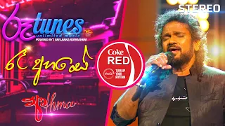 Ra Ahase (Original Fusion Cover) | රෑ අහසේ | Athma Liyanage | Coke RED | @RooTunes