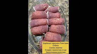 Рулетики с черносливом и сыром