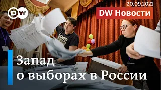 Как на Западе критикуют выборы в России. DW Новости (20.09.21)