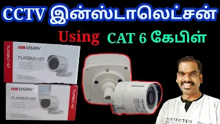 CCTV camera installation using cat 6 cables and video balun in Tamil | Network Ravi