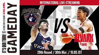 [Live] YOKOHAMA B-CORSAIRS vs ALVARK TOKYO | 2024-03-30 | B.LEAGUE 2023-24 SEASON