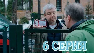 Шторм - 6 серия Боевик  Детектив 2019