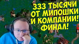 VooDooSh! Обзор решающей пятой игры в битве за 333 тысячи. Аламар и Альянс Ангелов. Это феноменал!