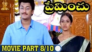 Preminchu Full Movie Part 8/10 | Sai Kiran | Laya | Rupa | Murali Mohan | D. Rama Naidu