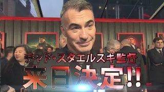 映画『ジョン・ウィック：コンセクエンス』来日決定特別映像