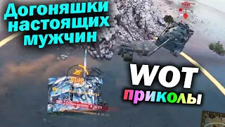 World of Tanks Приколы #88 (Мир Танков Баги Фейлы Смешные Моменты) Wot Танковая Нарезка Вот реплеи