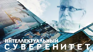 МЫШЛЕНИЕ. ТЕХНОЛОГИЧЕСКИЙ ПАКЕТ. СЕРГЕЙ ПЕРЕСЛЕГИН