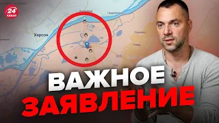 ⚡⚡ Что происходит на Кинбурнской косе? / Ответ АРЕСТОВИЧА @arestovych