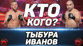 Благой Иванов  vs Марчин Тыбура прогноз на бой / UFC SEOUL / У Тыбуры нет шансов?