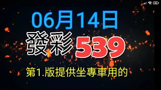 第1.版提供坐專車用的今天專車中.13.供參考