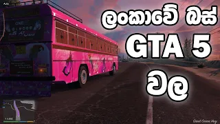 GTA V Mod Installing | ලංකාවේ බස් GTA V වල | Sinhala