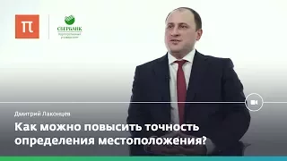 Бесконтактное определение присутствия — Дмитрий Лаконцев