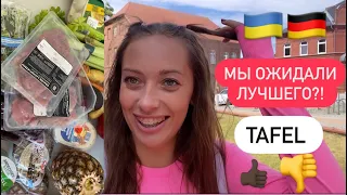 Бесплатно продукты в Германии Украинцы 🇺🇦НЕ ДОВОЛЬНЫ⁉️