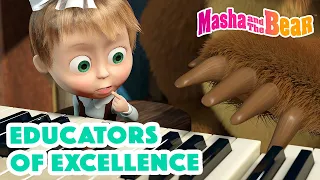 Masha and the Bear 2023 👌 Educators of Excellence 🧑‍🏫 Best episodes cartoon collection 🎬