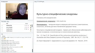 М. Вятчина «Современная горско-еврейская община Дербента: как мы это изучаем» #2