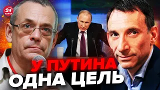 🔴ЯКОВЕНКО & ПОРТНИКОВ: Вторжение России в страны бывшего СССР / Есть МОЩНЫЙ сигнал Западу!