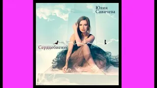 Yulia Savicheva Believe Me (Official Single) HD 2022