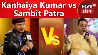 साल की सबसे बड़ी बहस | Kanhaiya Kumar vs Sambit Patra | हमारा है 2018 | News18 India