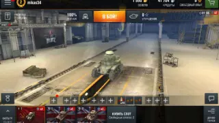 Как создать взвод в игре World of Tanks Blirz