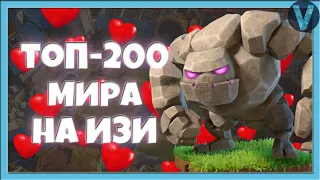 Как ПРАВИЛЬНО играть с ГОЛЕМОМ? ТОП игрок показывает СКИЛЛ / Clash Royale