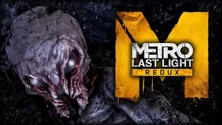 Metro: Last Light Redux #1 - Максимальная сложность