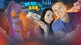 ЩО ЯКЩО ЗАДОНИТИТИ 5.000 ГРИВЕНЬ ДРУЖИНІ в UKRAINE GTA?