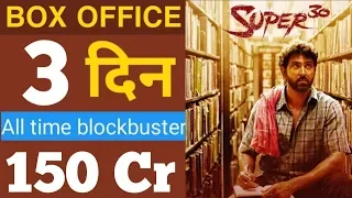Super 30 3rd Day Box Office Collection | Box Office Collection Of Super 30.