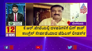 27-Mar-2023: Top 30 News Of The Day (Part-1) | Suvarna News Headlines | Kannada News | Breaking News