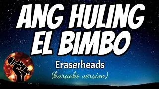 ANG HULING EL BIMBO - ERASERHEADS (karaoke version)