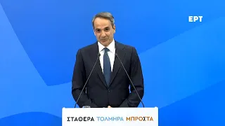 Κ. Μητσοτάκης: Προχωράμε σταθερά, τολμηρά μπροστά