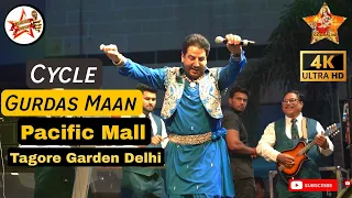 Cycle - Gurdas Maan Live Performance At Pacific Mall Subhash Nagar tagore Garden Delhi