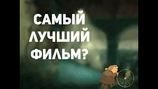 Трио из Бельвилля - шедевр антидидиснеевской мультипликации?