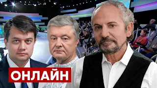 🔴ШУСТЕР наживо про Зеленського та Путіна. Що буде з Порошенком? / 21.01.2022 - Україна 24