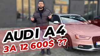 Привезли Audi A4 із США - вартість, терміни і ремонт