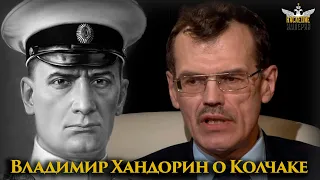 ПРАВДА ОБ АДМИРАЛЕ КОЛЧАКЕ