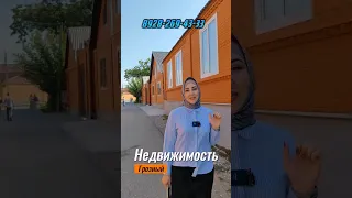 Продается дом в Чечне, в с. Автуры