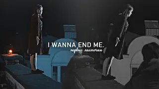 ПЕРВЫЕ ЛАСТОЧКИ || i wanna END ME