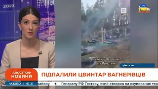 На росії спалюють цвинтарі "Вагнерівців" / Апостроф ТВ