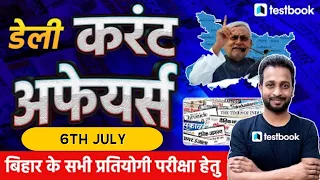 Bihar Current Affairs 2022 | 6th July Current Affairs for BPSC, BSSC CGL in Hindi | Virender Sir