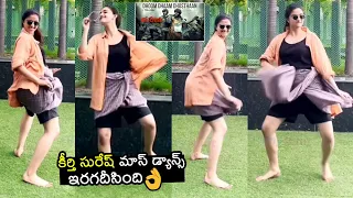 Keerthy Suresh SUPERB MASS Dance For Dhoom Dhaam Dhosthaan Song From Dasara Movie | Nani | FilmyHunt
