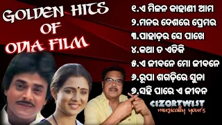 ଓଡ଼ିଆ ଫିଲ୍ମ ହିଟ୍ସ_Superhit Odia Film Song_All Time Hit Odia song_romantic odia film song_Audio Video