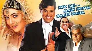 क्योकी मैं झूठ नहीं बोलता पूर्ण मूवी | Kyunki Main jhooth Nahi Bolta Full Movie | Govinda,Sushmita